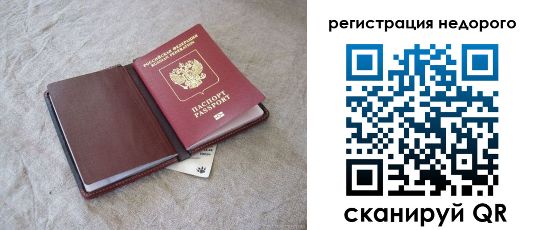временная регистрация купить в Чайковском