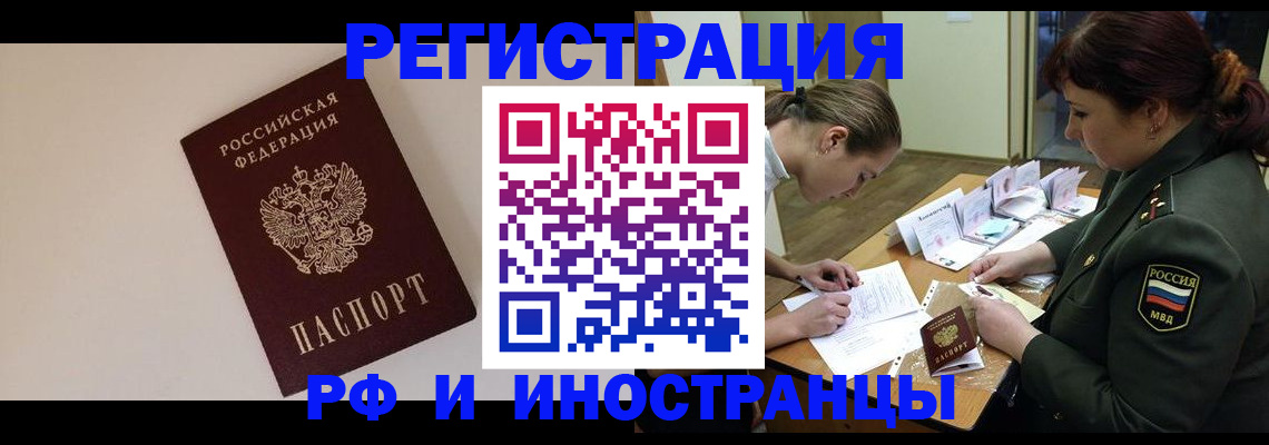 прописка ребенка в Чайковском