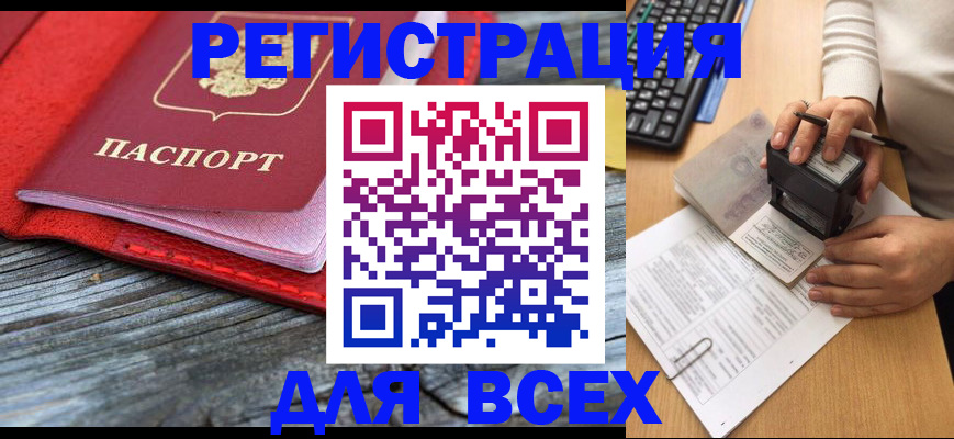 временная регистрация собственник в Чайковском