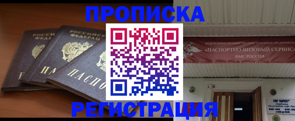 временная регистрация адрес в Чайковском